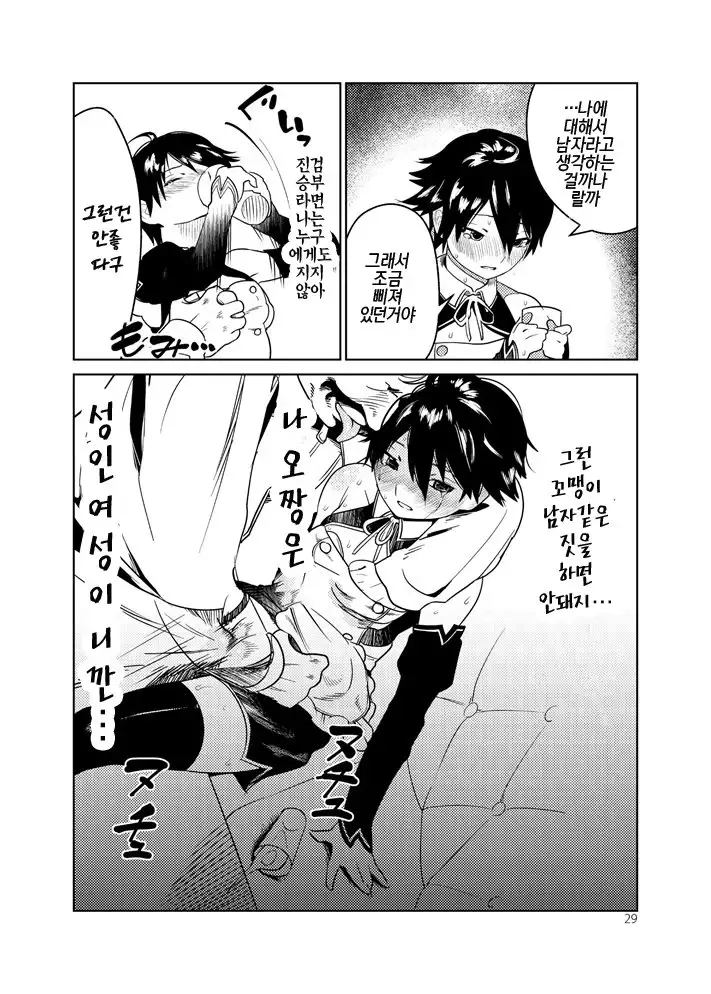 Adeyo no Yume | 요염한 밤의 꿈