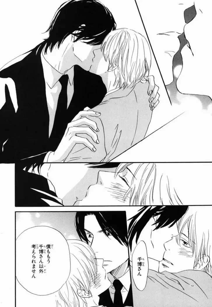 Boku wa Subete o Shitte Iru Vol.02