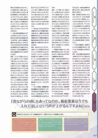 Amayui Labyrinth Meister Perfect Guidebook