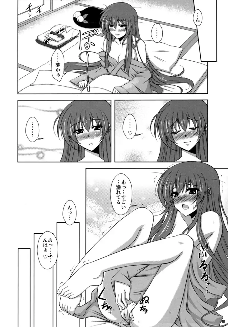 Mousou Uchouten Soushuuhen + Omake Mousou