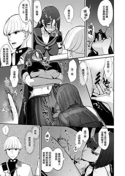 [Manmanya (Titiduki)] Hisoka Naru Gokinsei Koubousen | 秘密的禁止行為攻防戰 (Fate/Grand Order) [Chinese] [沒有漢化] [Digital]