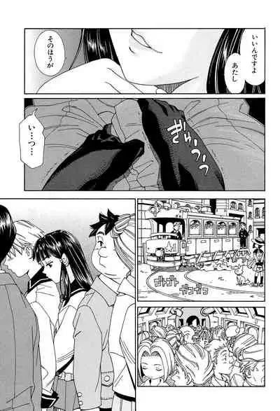 [Seto Yuuki] Stretta [Digital]