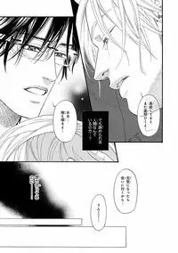 [Ike Reibun] Bi no Kyoujin ~ X Side ~