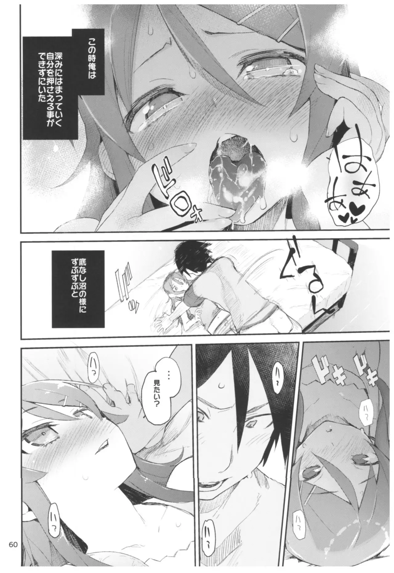 Hyoco Road Soushuuhen 2