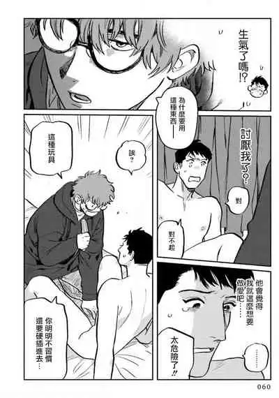 Amattare wa Inu mo Kuwanai | 嗲嗲甜甜超腻歪 01-04