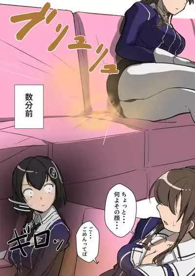 Onara Ashigara