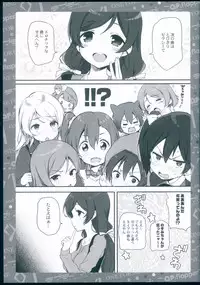 (C86) [QP:flapper (Sakura Koharu, Ohara Tometa)] ONE FOR NINE and NINE FOR ONE (Love Live!)