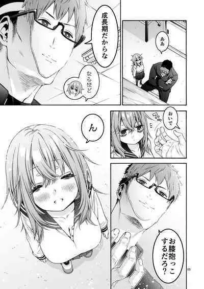 [Hogeramu] Komarobako (Seitokai ni mo Ana wa Aru!) [Digital]