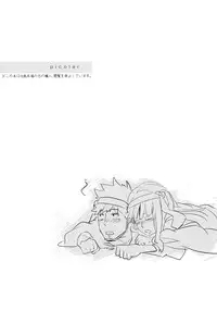 (C78) [goo-paaa (Ocha)] picoler (DARKER THAN BLACK)