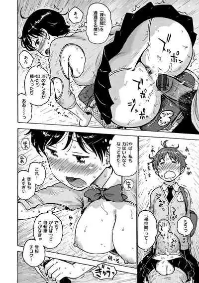 Rakuukan no Sekai toka