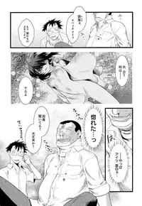 [Ruuen Rouga] Trans Trans [Digital]