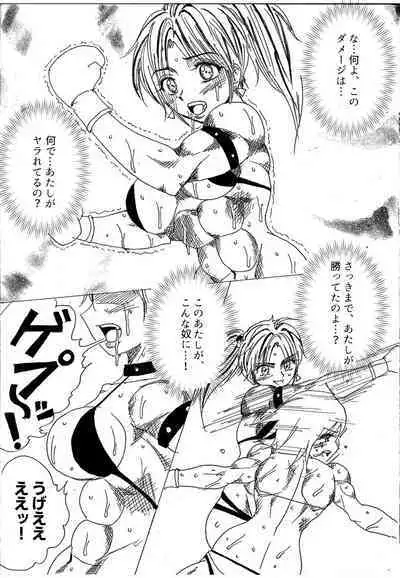 [Yama] Chousen-sha Kettei-sen Lamy VS Serafina