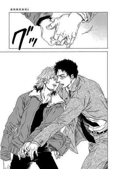 Boku ga Kimi o Korosu made | 直到将你杀死 Ch. 1-6