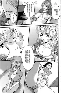 [Nagashima Chousuke] Girls Must Die! Ch. 1-3 [Chinese] [魔的个人汉化]