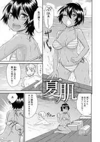 [Momonosuke] Kasshoku Shoujo Complex [Digital]