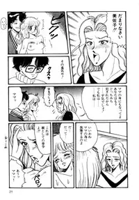 [Wada Erika] A! Ikenai