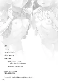 (SC2016 Winter) [Aozora Shoujo (Shirane Taito)] Kodomo no Ou-sama Game [Chinese] [無邪気漢化組]