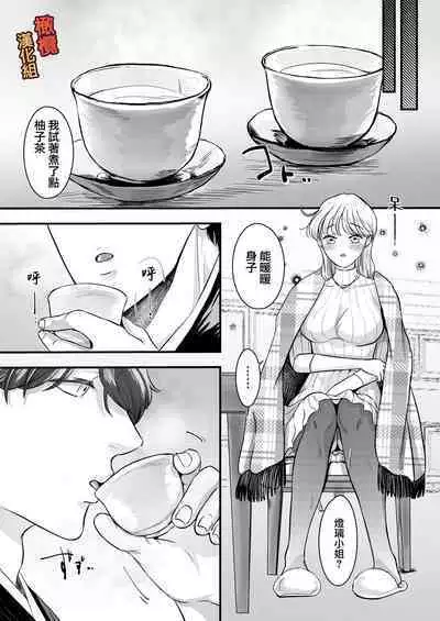 [Kagami i] supadari jūshoku no yashima-san wa, shitto ni kurutte jirashi-zeme o suru doesuna kemonodeshita｜屋岛先生是完美伴侣也是住持、却因嫉妒而发狂变成了抖S野兽焦躁地向我扑来[中文] [橄榄汉化组]