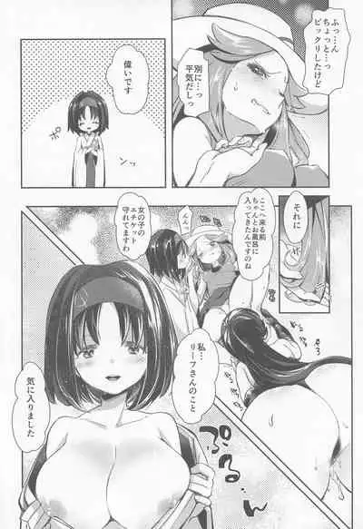 chori Sairokushuu YuriTrai