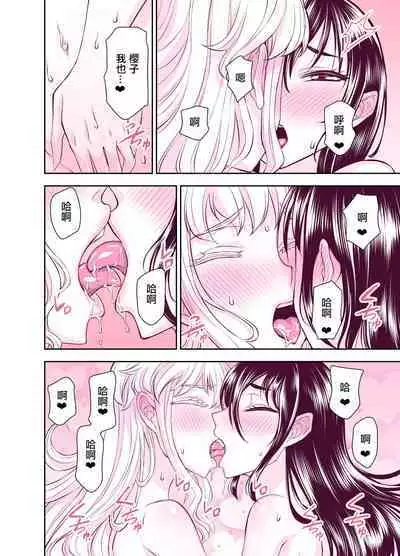 Tadokoro-san Ecchi Hen