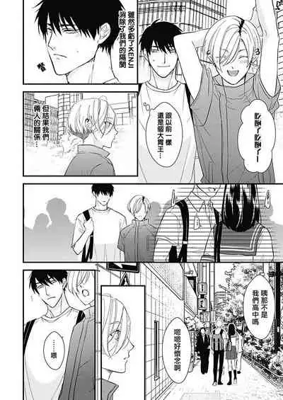 [Torimaru Taro] Asahi-kun wa, Namaiki Zakari no Otokonoko. | 女装大佬旭君他又美又娇 Ch. 2-4 [Chinese] [Digital]