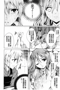 [Yuiga Naoha] KILL ZONE Tokushu Kidou Taiin no Mitsu naru Yokubou Jou | KILL ZONE 特殊機動隊員的甜美的慾望 上 [Chinese]