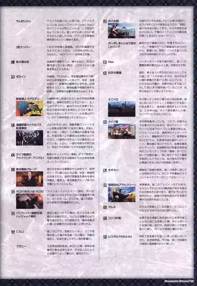 Game Artbook - グリザイアの果実 ビジュアルファンブック (Grisaia No Kajitsu)