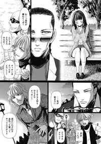 [Sadokko] Doll wa warawanai Ch.1-4 (Complete)
