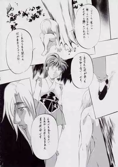 [Busou Megami (Kannaduki Kanna)] A＆M～亜衣とのべつまくなし～3 (Injuu Seisen Twin Angels)