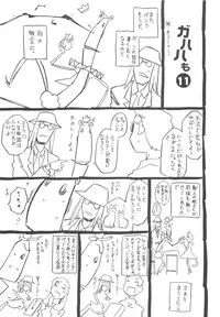 [Gorgeous Takarada] Sonnani Ninshin Sasetaino?