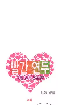 Hooker Ch.1-41 (English) (Ongoing)