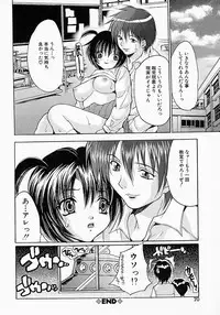 [Oyama Yasunaga] Yarippanashi 100 Renpatsu!