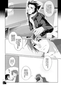 Akame no Otoko wa Iji ga Warui!