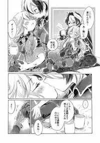 (C93) [Nyan Nyan Nyan! (Ogawa Hidari)] Inochi no Kakera (Made in Abyss)