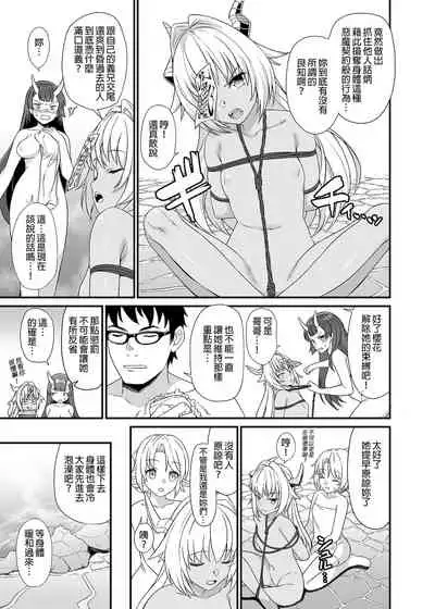 [Athome Shuka (Takunomi)] Enjo Kouhai Soushuuhen 1+ 5-11 [Chinese] [買動漫授權中文版-PUBU] [Digital]