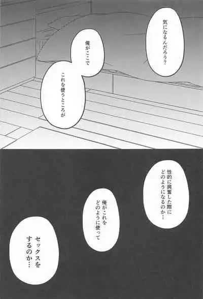 Ki ni Naru nara Tameshite miyou ka