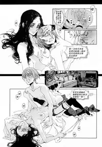 (C68) [70 Nenshiki Yuukyuu Kikan (Endou Okito)] CLOCK WORK MERVEILLES [Chinese] [复托个人汉化]