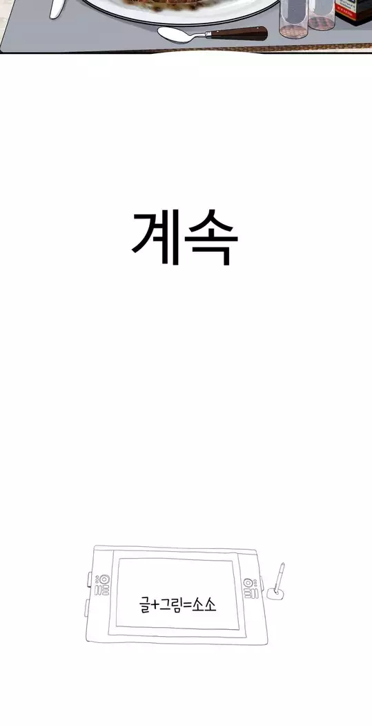 Tissue Thieves Ch.1-27