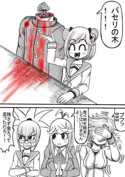 Shiritsu Jenosaido Gakuen!