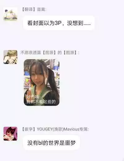 [Ibuki Asuka] Kikumon-tou*Yankee-domo o Tsuyo Sei Kyuuin de Gekokujou Ch. 1-4[完结] [Chinese] [拾荒者汉化组] [Digital]