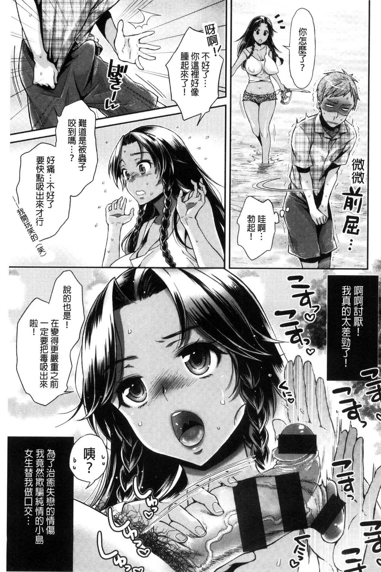 Tsuyudaku Otome | 甜美多汁的乙女