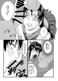 [Chicken Heartbreak (Bob)] Josou Danshi ga Mobure de Mesu Kairaku Ochi [Digital]