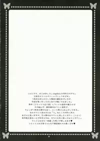 (SC32) [ANGELBOX (Hazuki Ruka)] Strawberry Kiss (Strawberry Panic!)