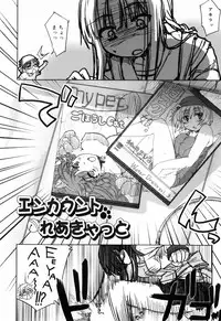 [Arima Zin] Muchipuri