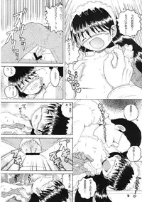 (同人誌) [MULTI VITAMIN] 操時完柑