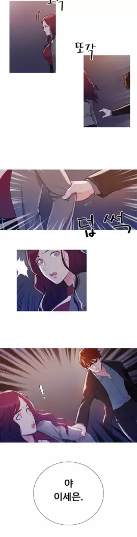 Scandal of the Witch Ch.0-28