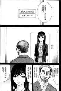 [Shikishiro Konomi] Ayamachi、Hajimemashite Ch. 1-19 [Chinese] [漢化組漢化組xFoxglove]
