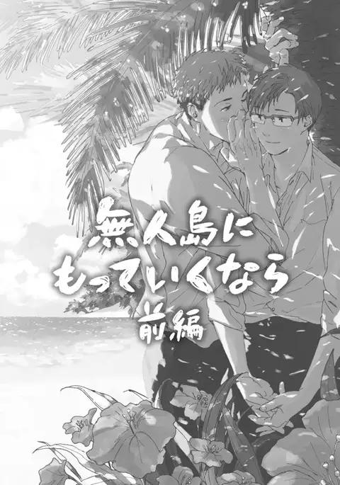 Shitagari Na Oretachi No Kinou Kyou Ashita