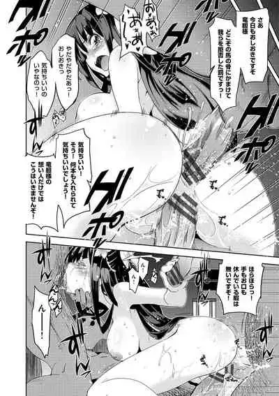 [Inue Shinsuke] Junjo Renka [Digital]