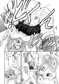 [Tajima Yasue] Rapunzel